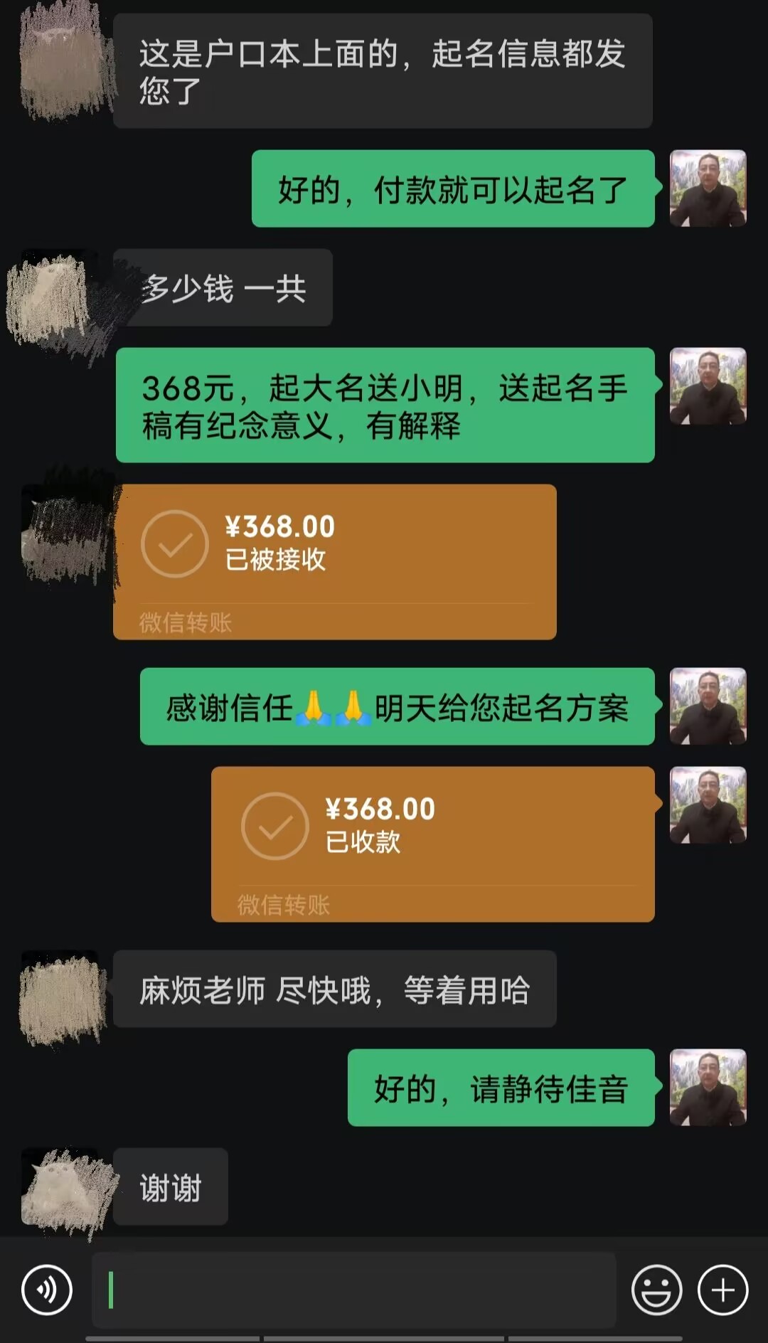 措勤起名案例，感谢支持